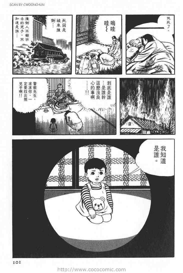 《灵蛇》漫画 01卷