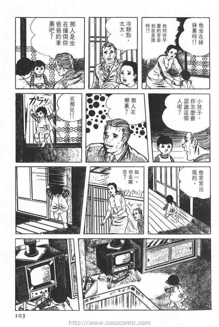 《灵蛇》漫画 01卷