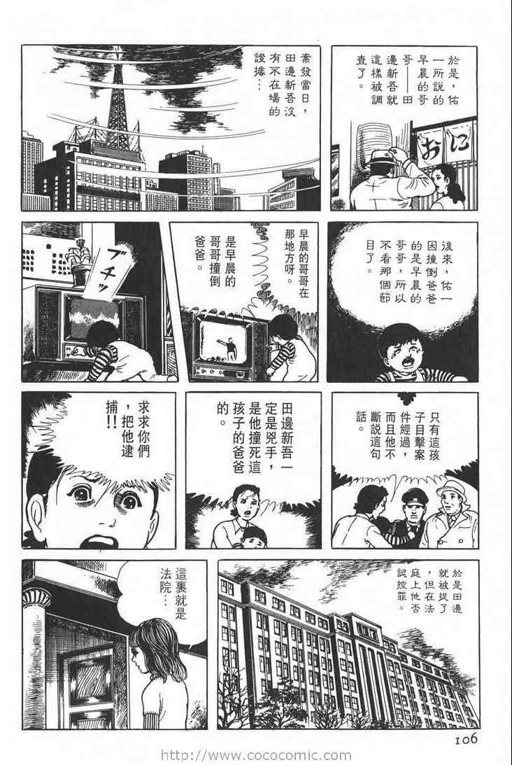 《灵蛇》漫画 01卷