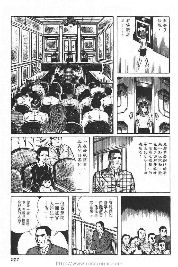 《灵蛇》漫画 01卷