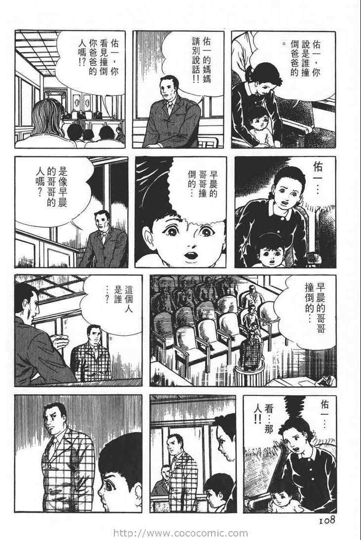 《灵蛇》漫画 01卷