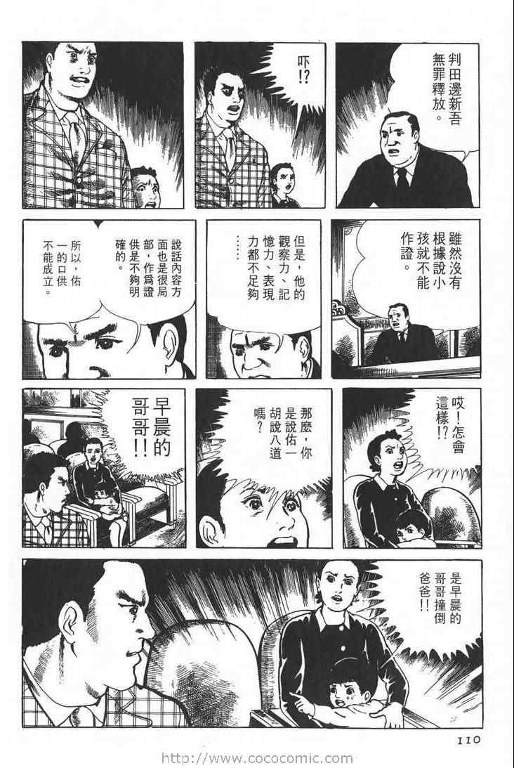 《灵蛇》漫画 01卷