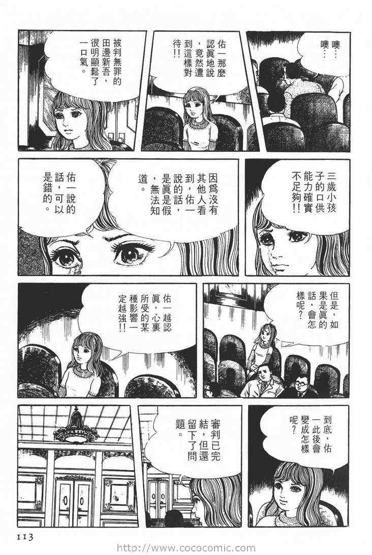 《灵蛇》漫画 01卷