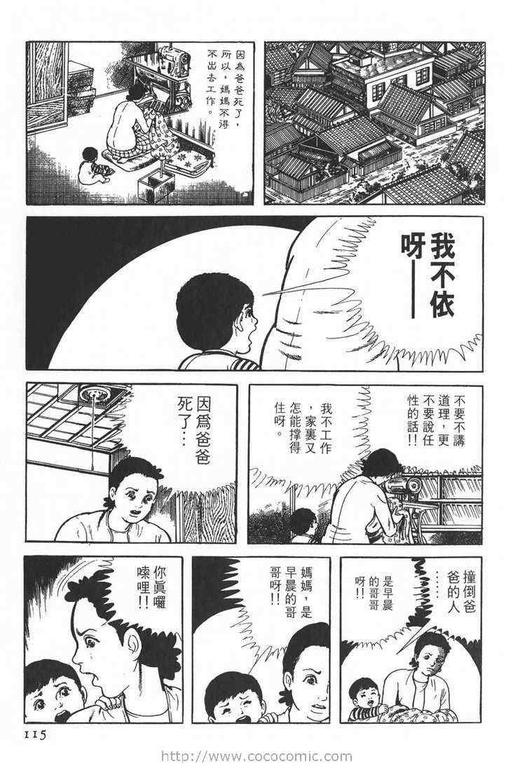 《灵蛇》漫画 01卷