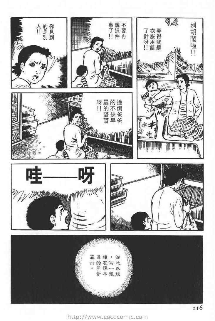 《灵蛇》漫画 01卷