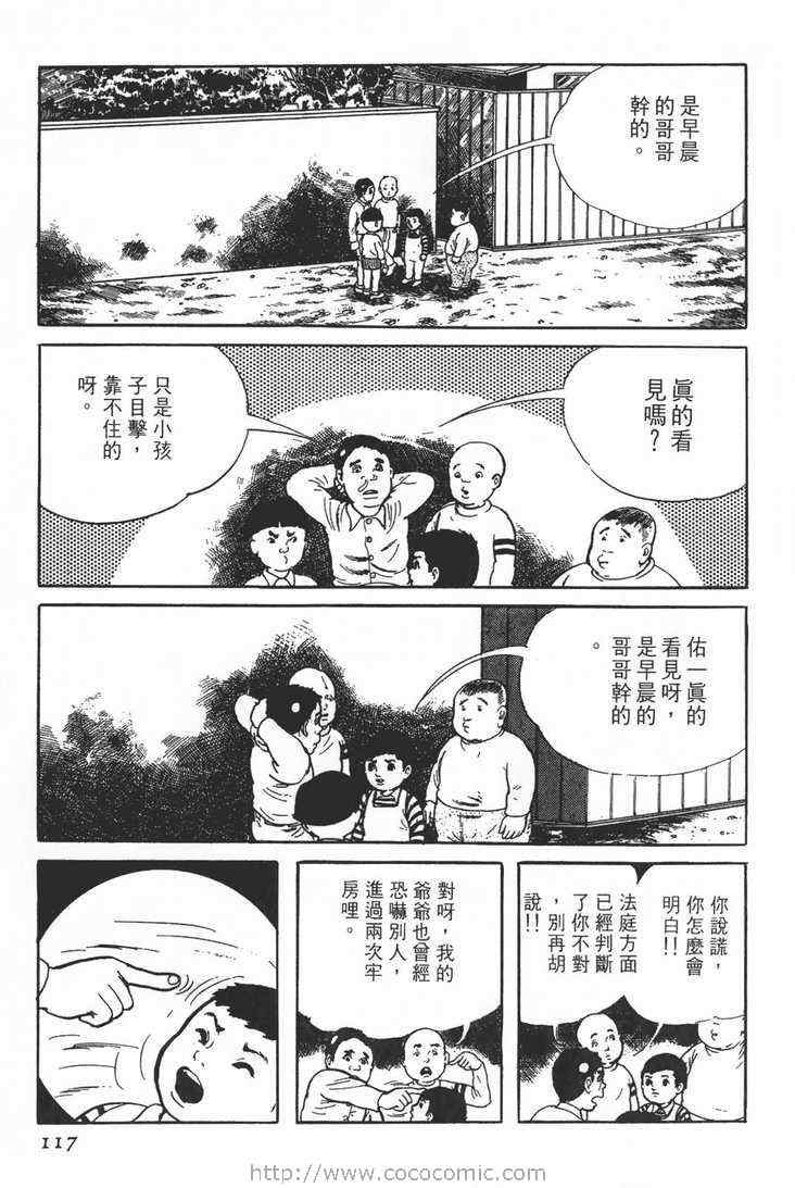 《灵蛇》漫画 01卷