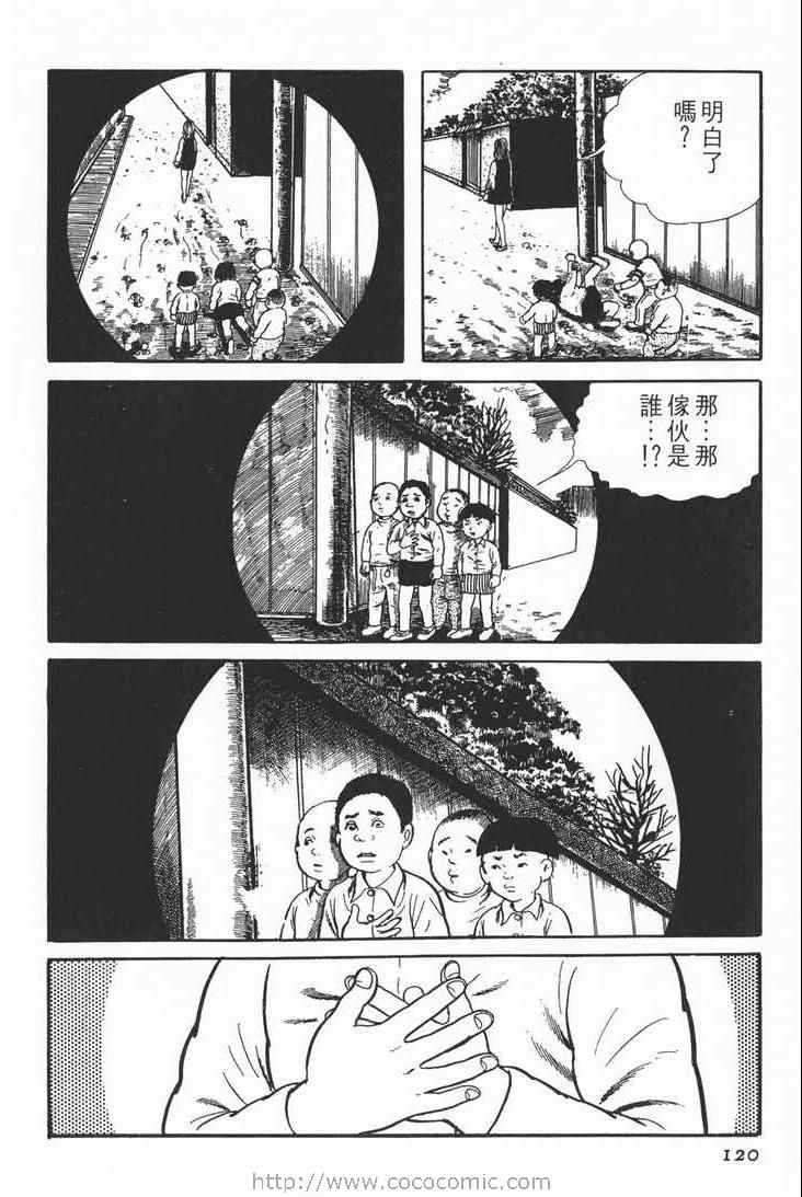 《灵蛇》漫画 01卷