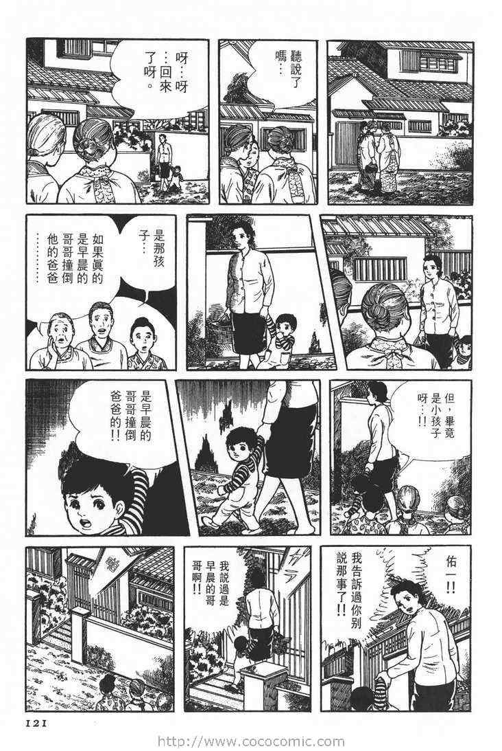 《灵蛇》漫画 01卷