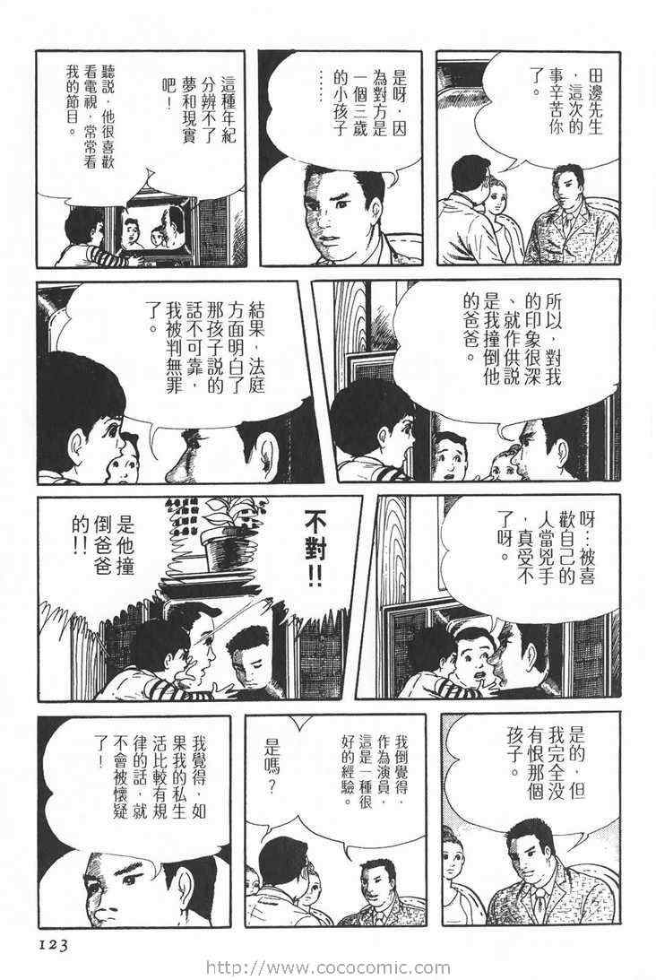 《灵蛇》漫画 01卷