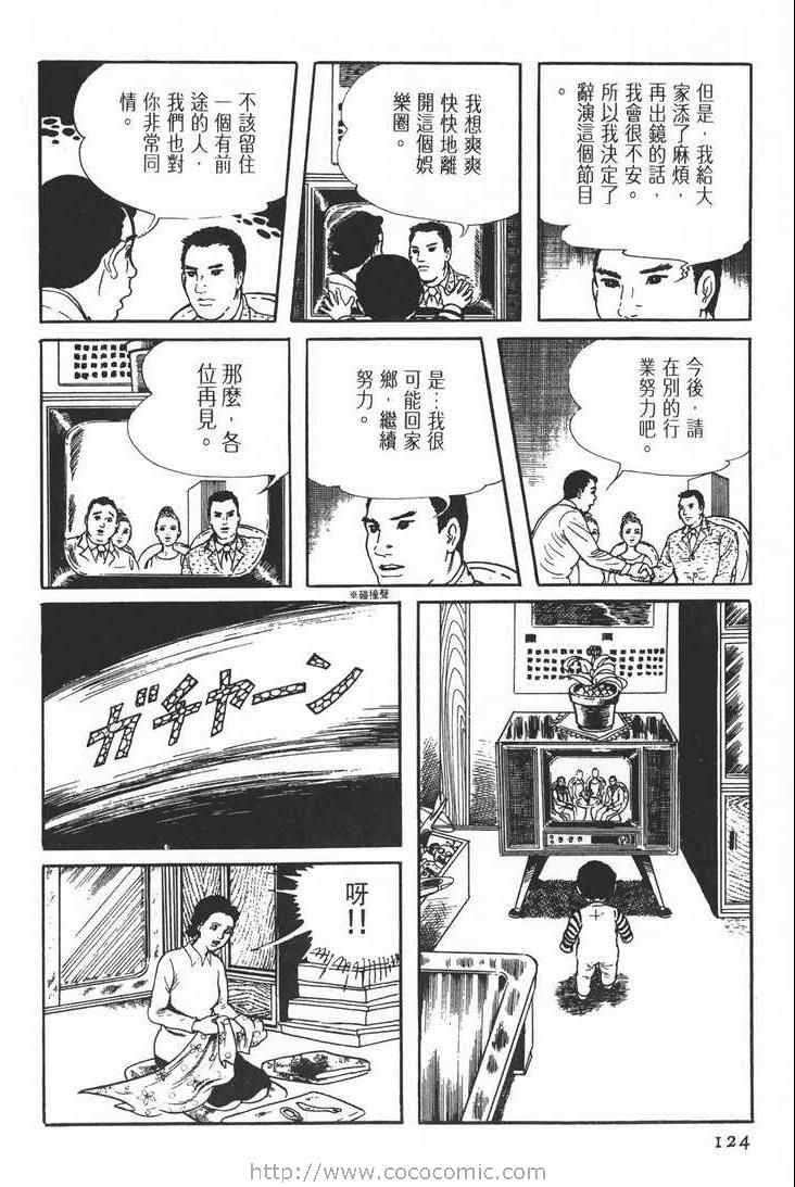 《灵蛇》漫画 01卷