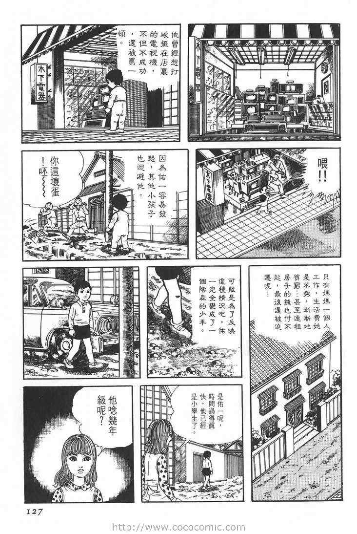 《灵蛇》漫画 01卷