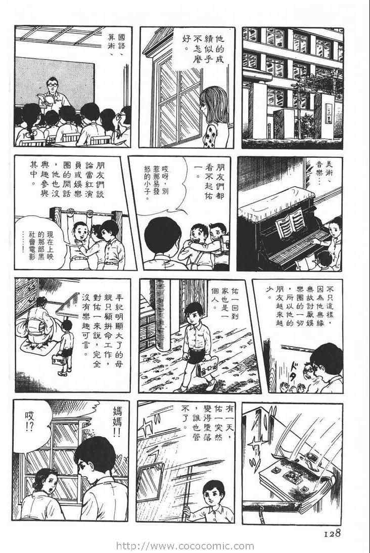 《灵蛇》漫画 01卷