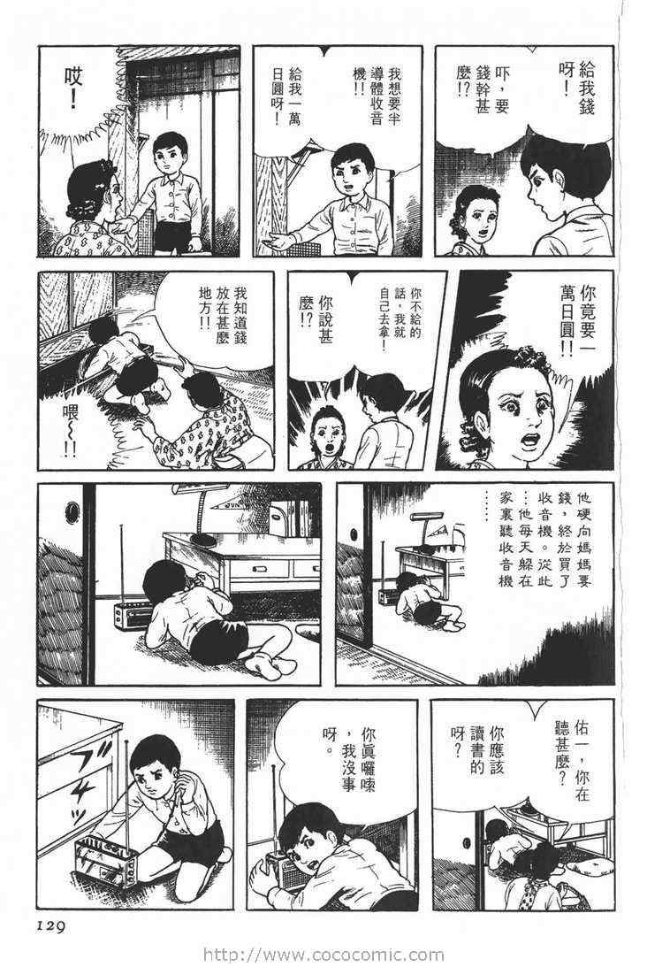 《灵蛇》漫画 01卷