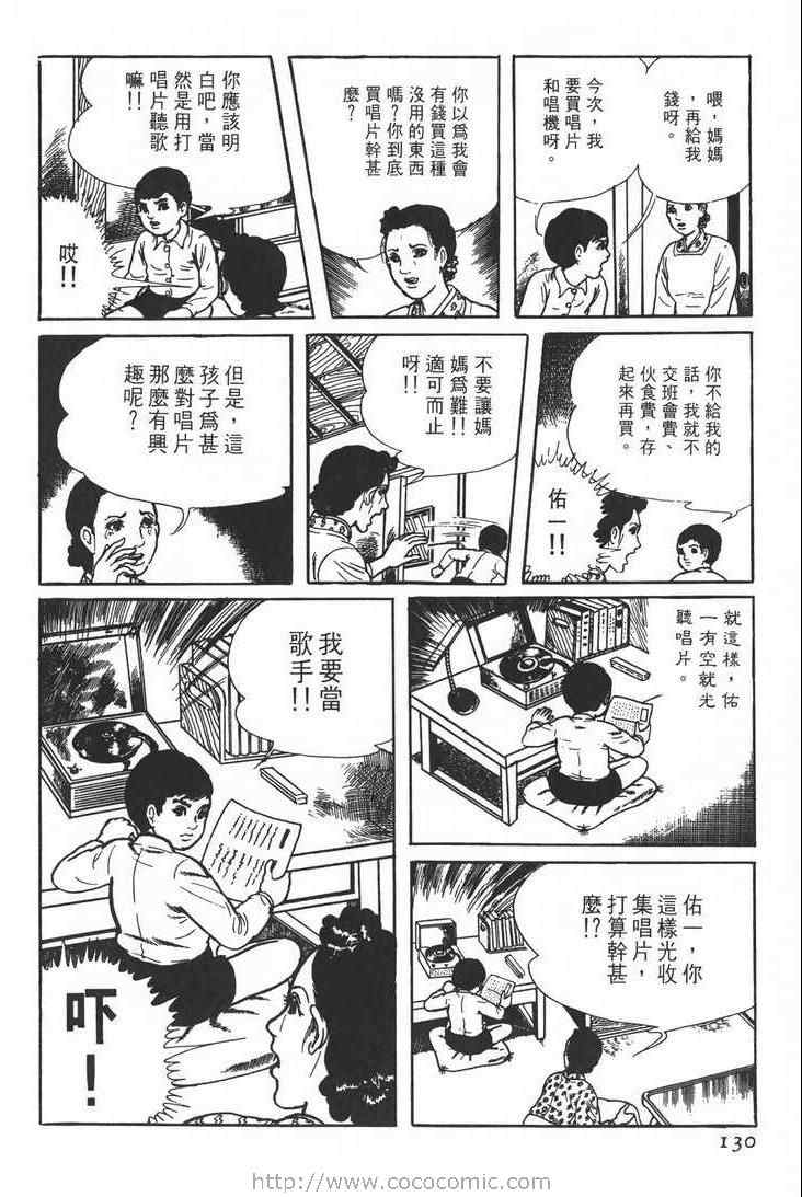 《灵蛇》漫画 01卷