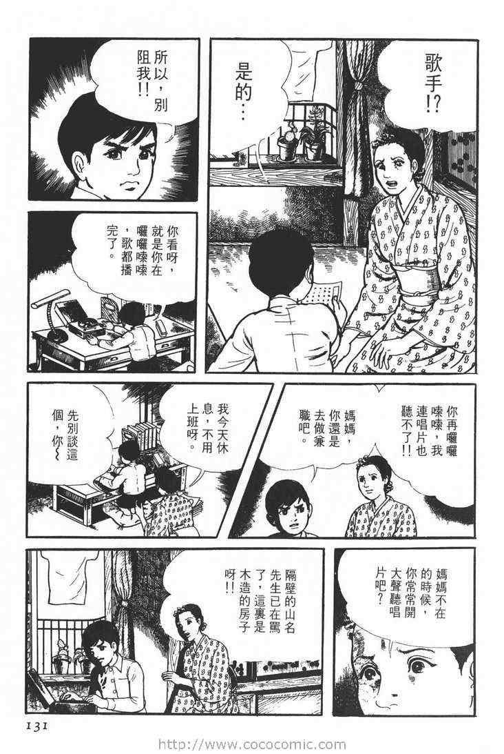 《灵蛇》漫画 01卷