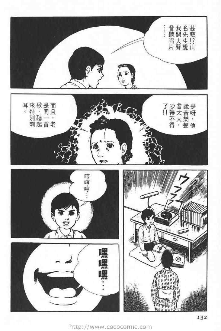 《灵蛇》漫画 01卷