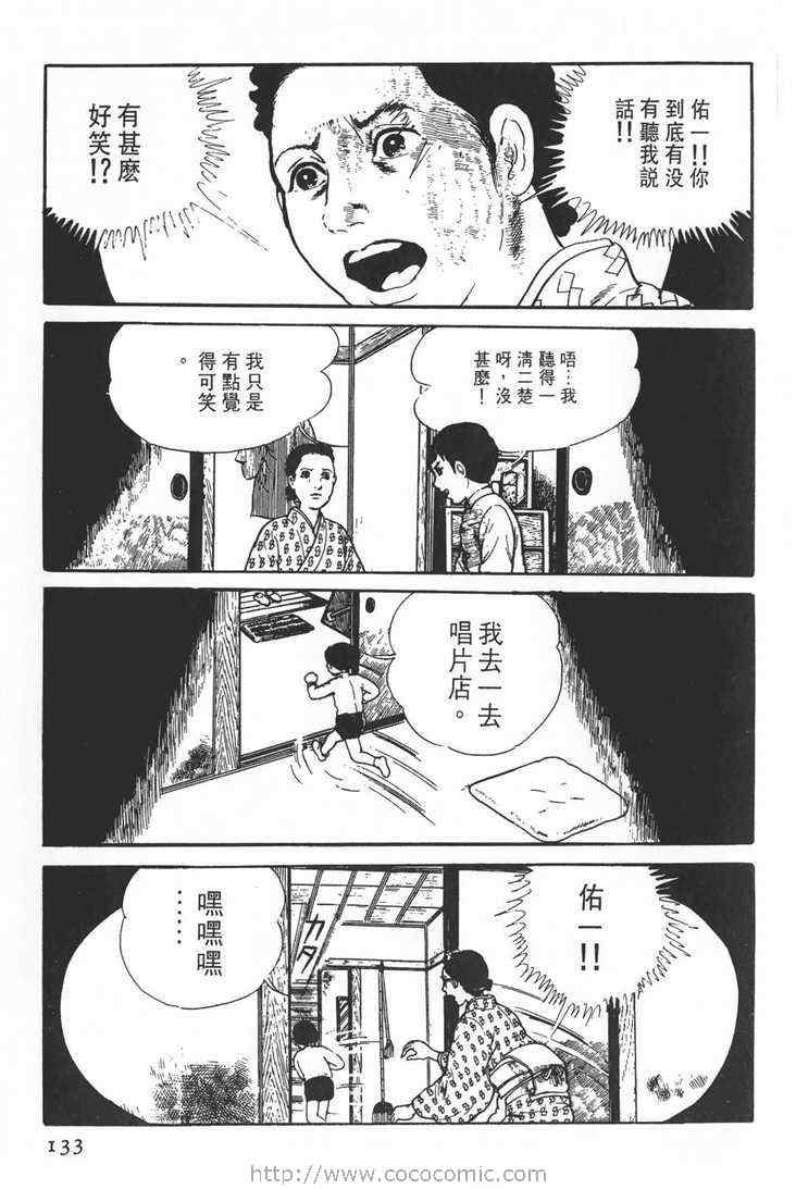 《灵蛇》漫画 01卷