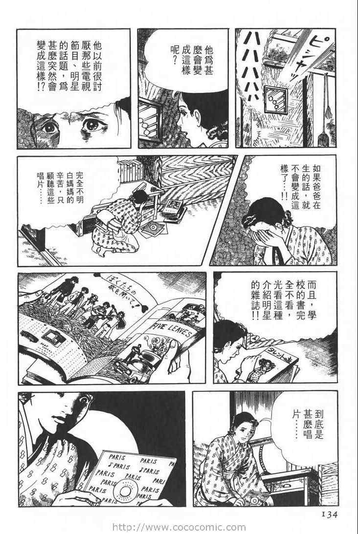 《灵蛇》漫画 01卷