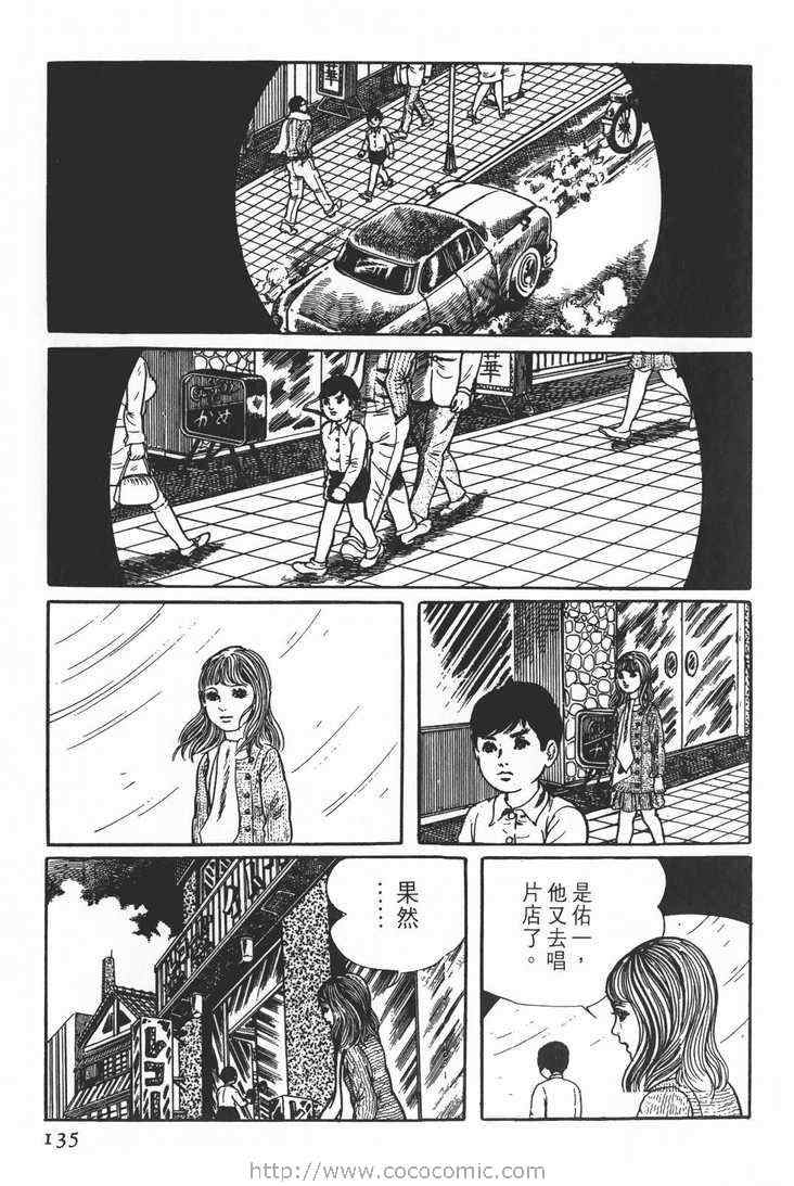 《灵蛇》漫画 01卷