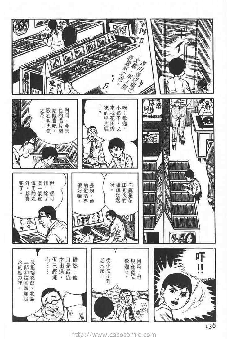 《灵蛇》漫画 01卷