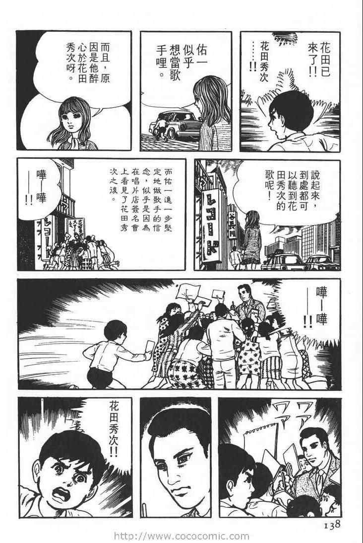 《灵蛇》漫画 01卷