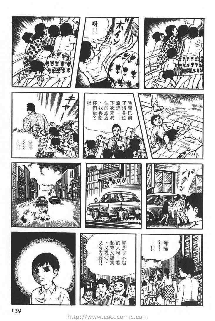 《灵蛇》漫画 01卷