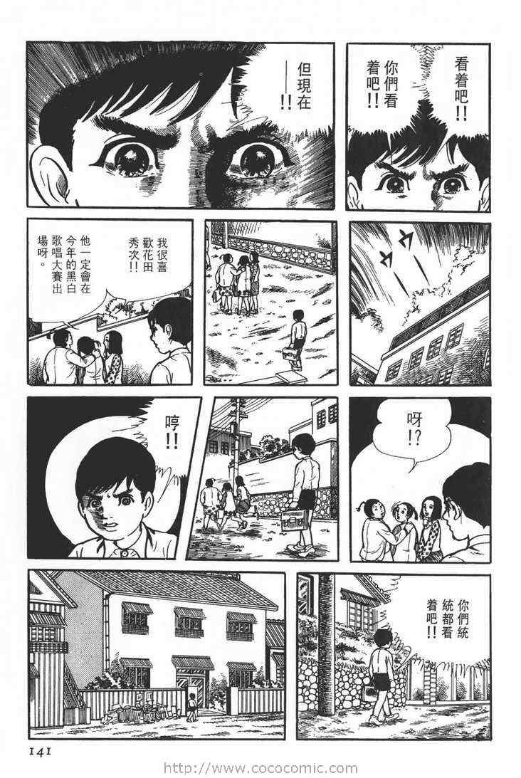 《灵蛇》漫画 01卷