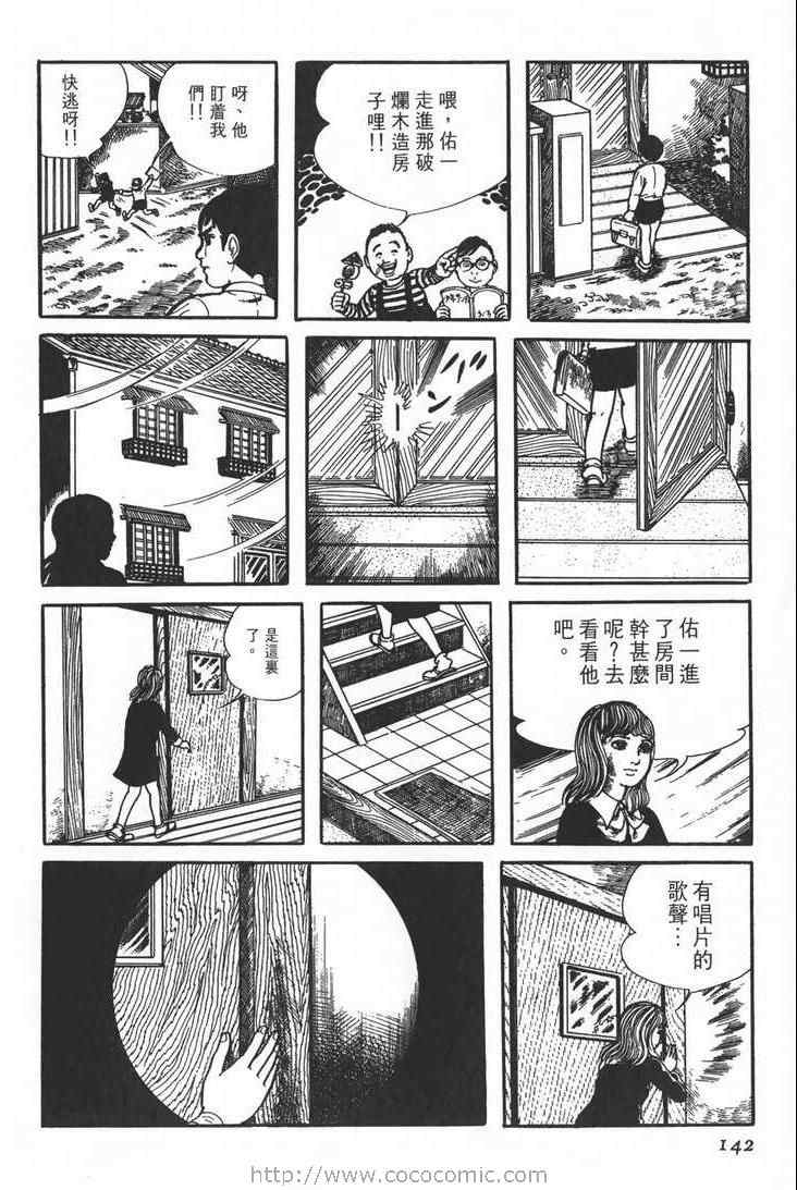 《灵蛇》漫画 01卷