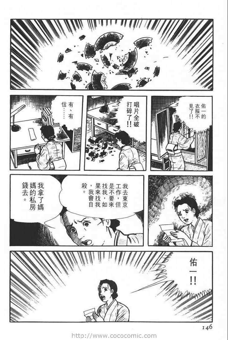 《灵蛇》漫画 01卷