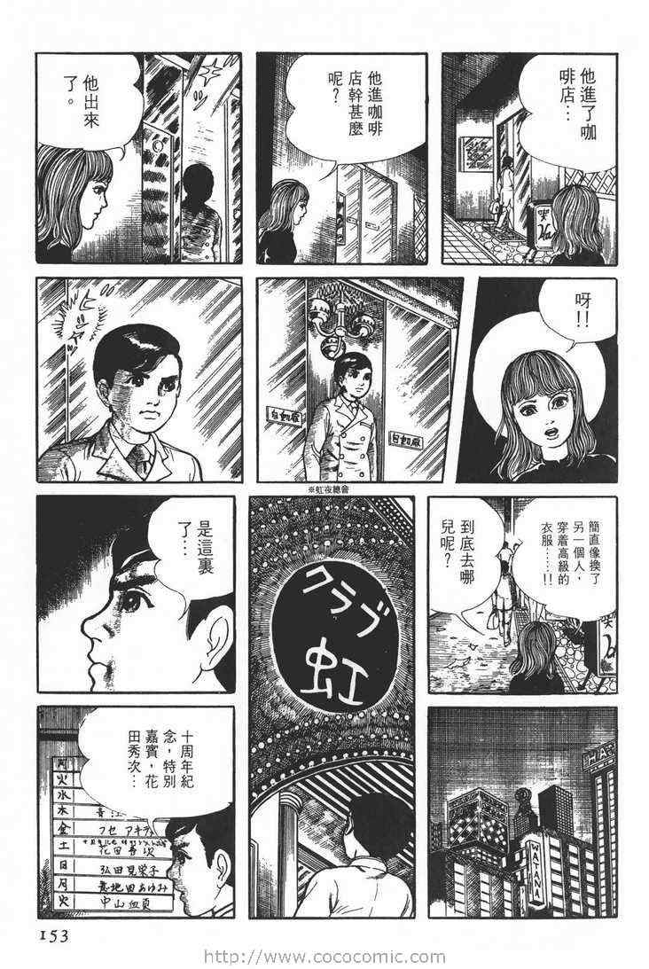 《灵蛇》漫画 01卷