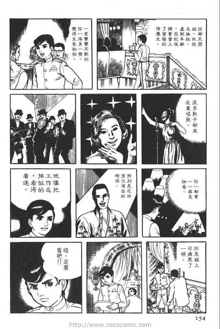 《灵蛇》漫画 01卷