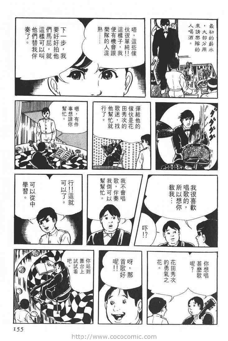 《灵蛇》漫画 01卷