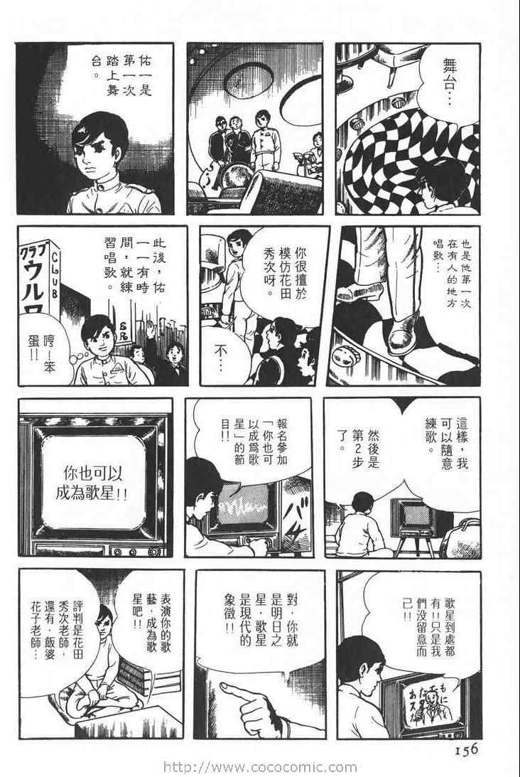 《灵蛇》漫画 01卷