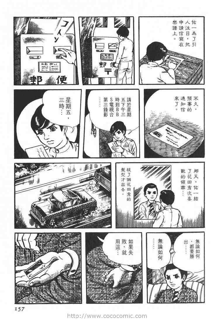 《灵蛇》漫画 01卷