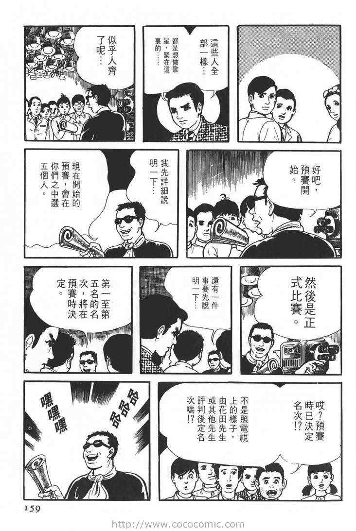 《灵蛇》漫画 01卷