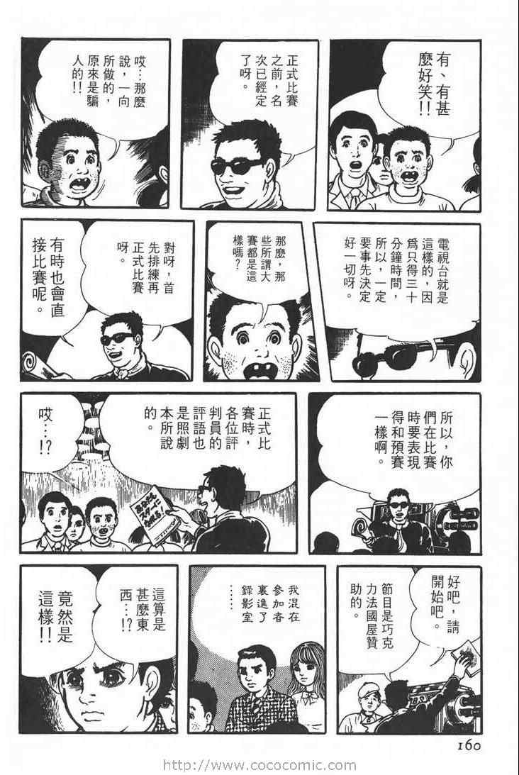 《灵蛇》漫画 01卷