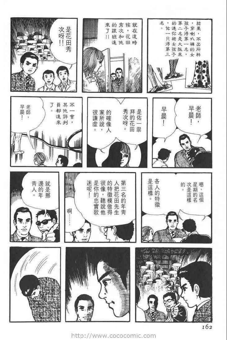 《灵蛇》漫画 01卷