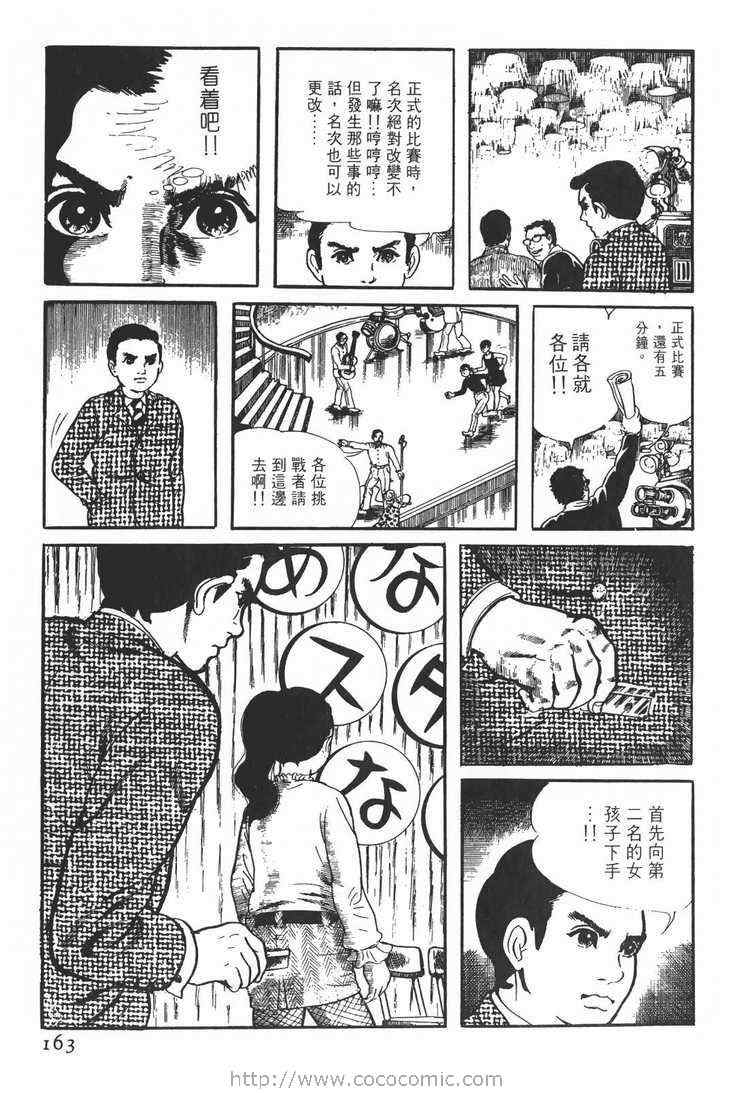 《灵蛇》漫画 01卷