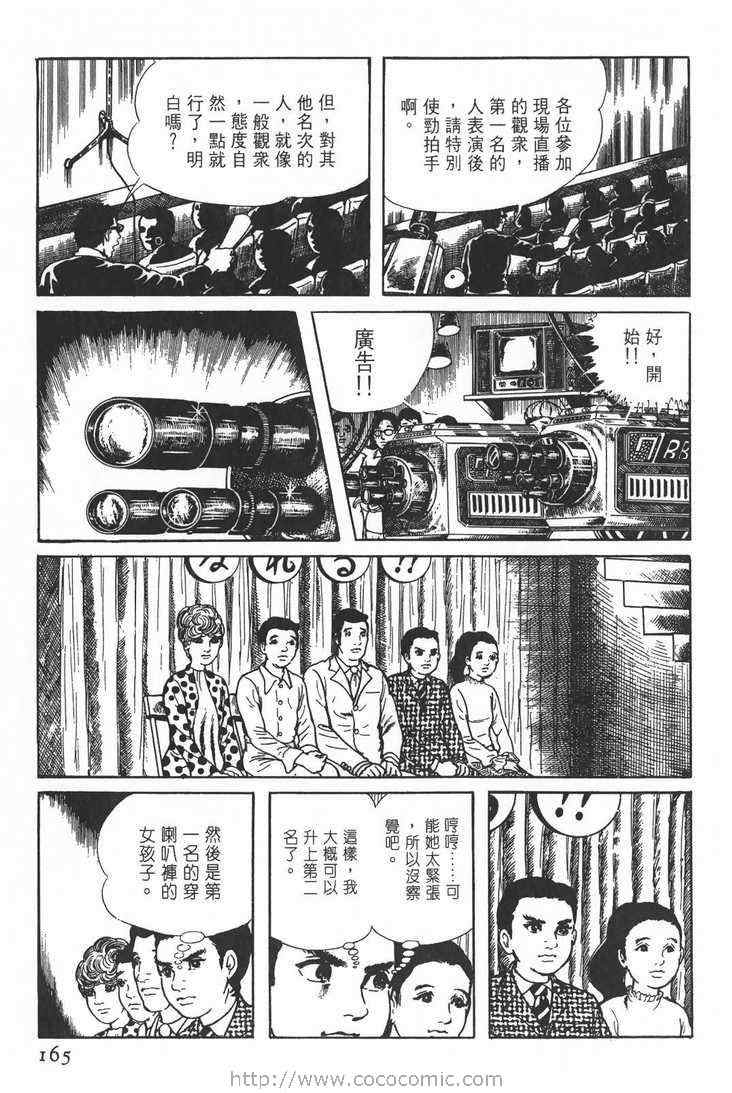 《灵蛇》漫画 01卷