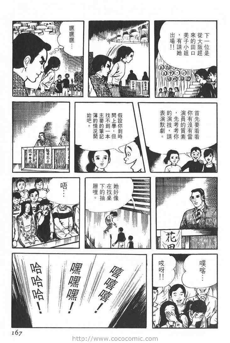 《灵蛇》漫画 01卷