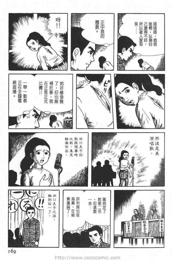 《灵蛇》漫画 01卷