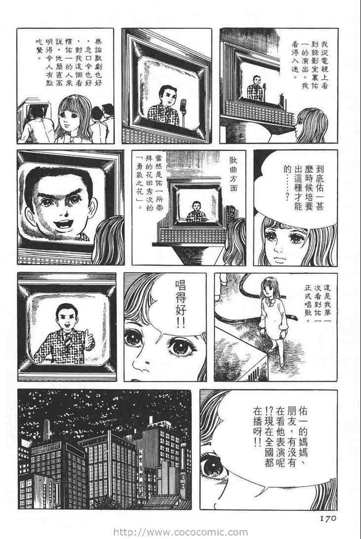 《灵蛇》漫画 01卷