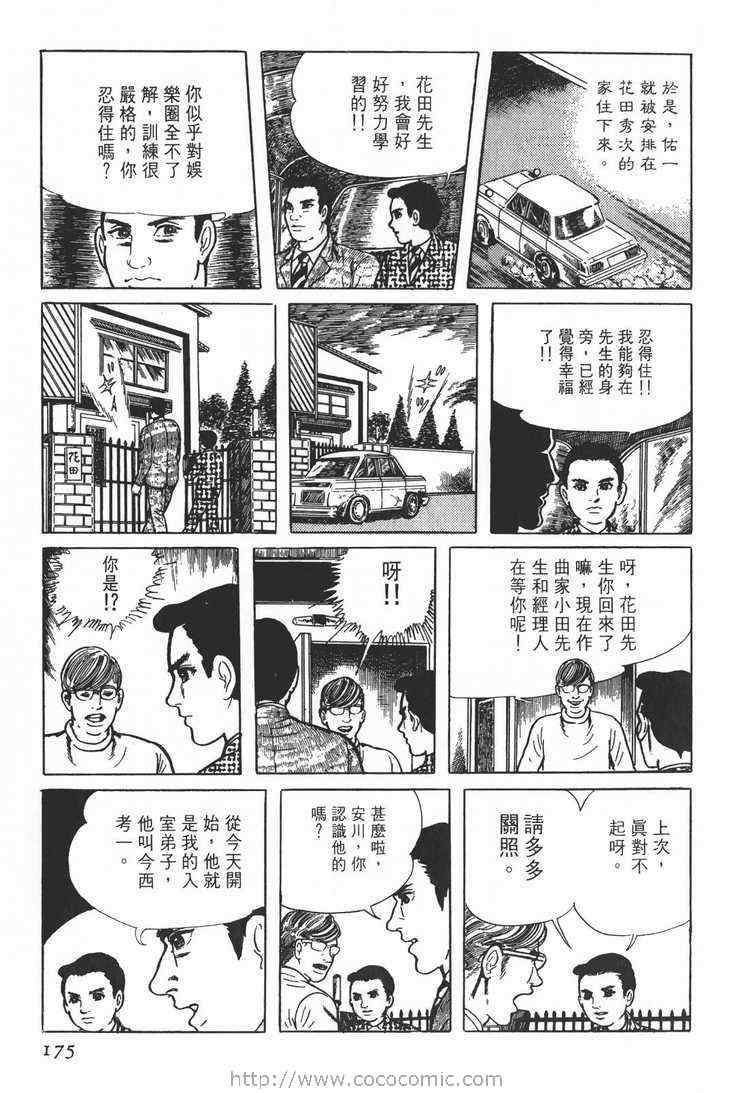 《灵蛇》漫画 01卷