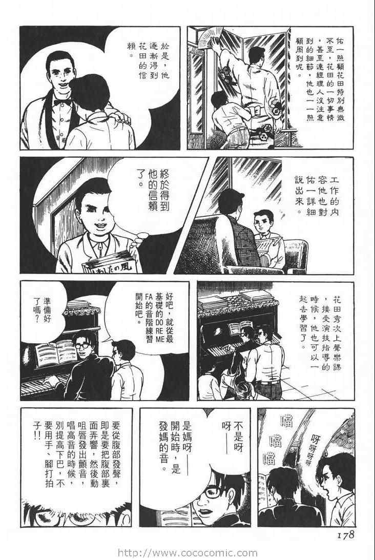 《灵蛇》漫画 01卷