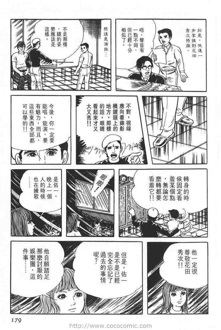 《灵蛇》漫画 01卷