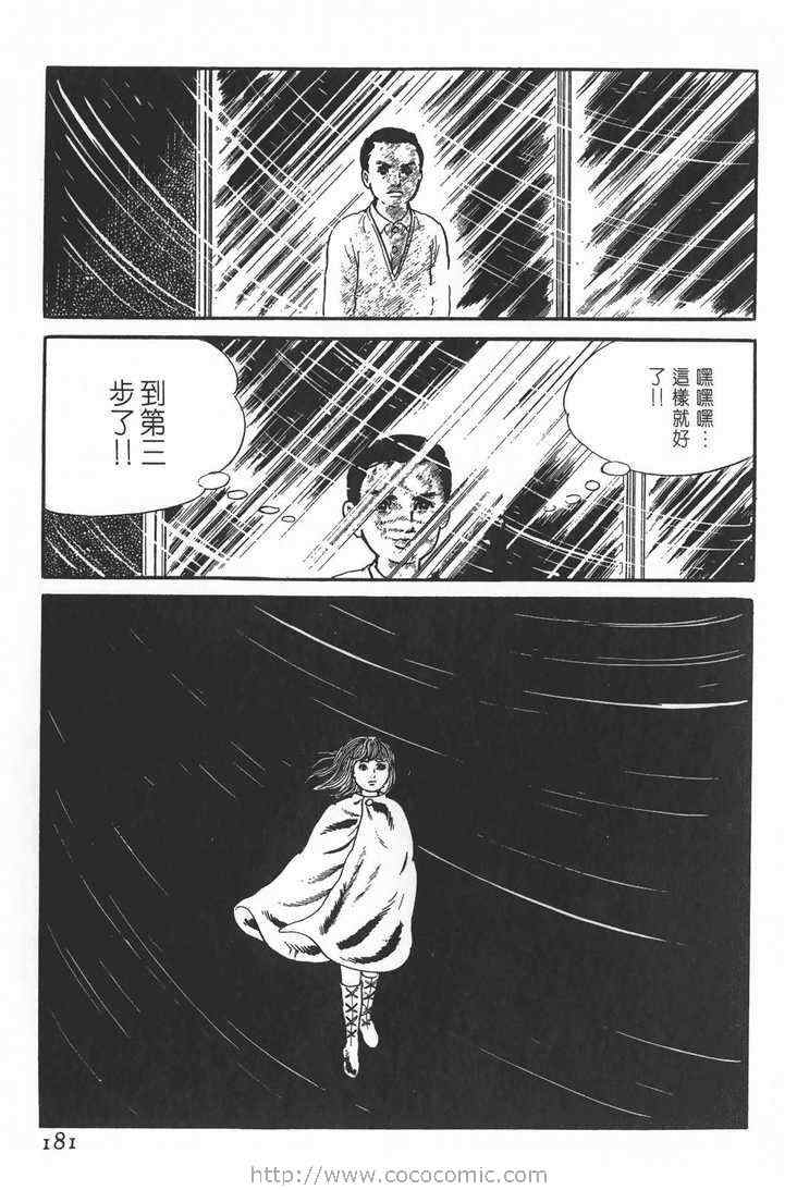 《灵蛇》漫画 01卷