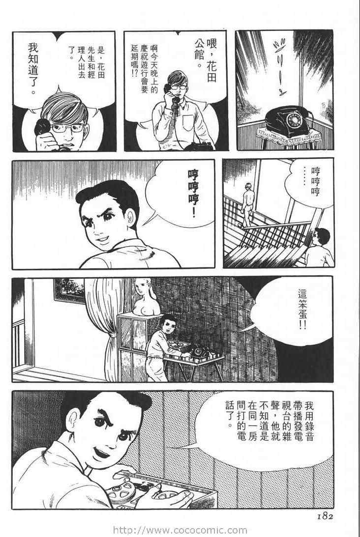 《灵蛇》漫画 01卷