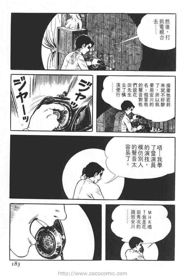 《灵蛇》漫画 01卷