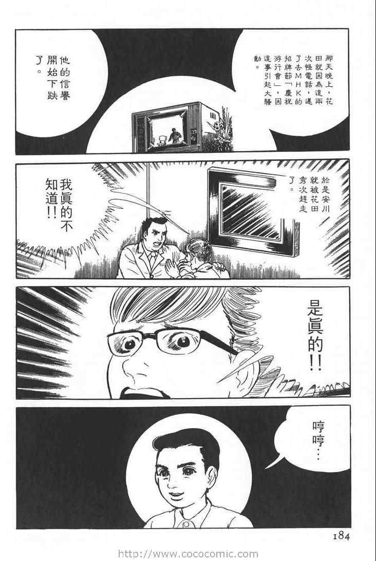 《灵蛇》漫画 01卷