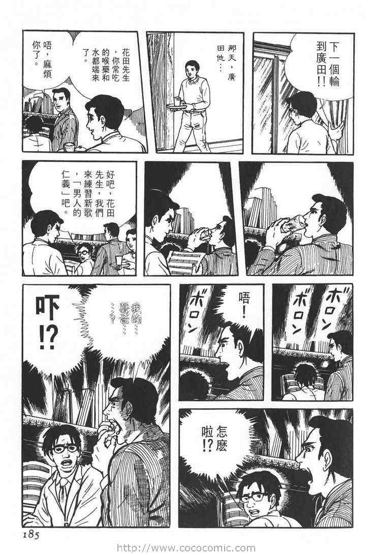 《灵蛇》漫画 01卷